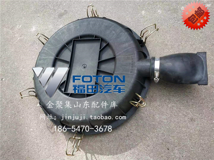 福田欧马可S5空滤盖子K2238空气滤清器底盖M4119202012A0总成盖