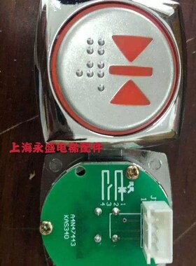 上海现代电梯按钮NBDZ STVF9 A4N4744 AK32铃木电梯按钮HEA253