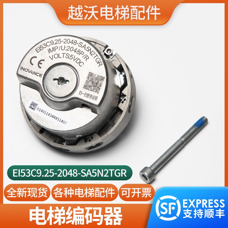 电梯编码器EI53C9.25-2048-SA5N2TGR适用广日主机编码器旋转配件