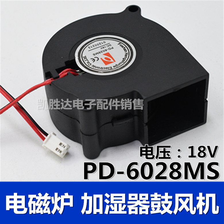 PD6028MS散热电机风机加湿器电磁炉鼓风机排气散热风扇DC18V