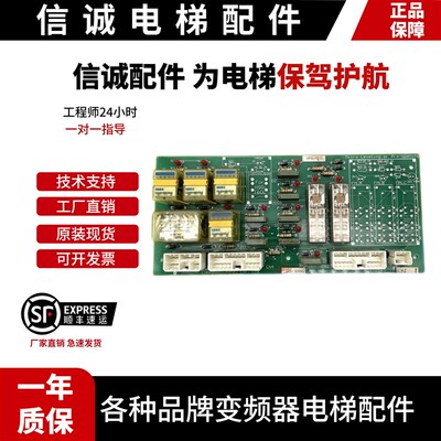 日立电梯继电器板RYBD DWG.NO:12502753平层微动1250174912500925
