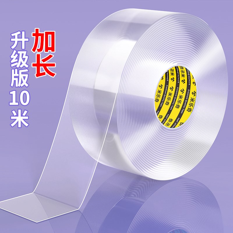 免钉胶透明玻璃胶防水防霉厨卫魔力贴免打孔双面胶强力高粘度粘胶