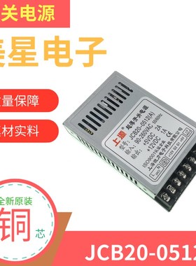 JCB200512 220V转5V 2A 12V 1A 双路输出 直流 开关电源 包邮