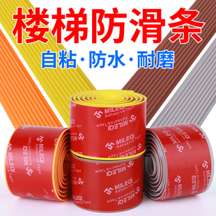 楼梯防滑垫胶条自粘硅胶卫浴家居水泥地斜坡浴室地板台阶防滑条