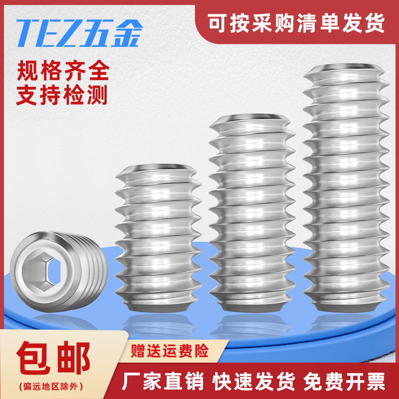 304不锈钢空心紧定机米螺丝内六角通孔螺钉阀芯中空螺栓M6-M16