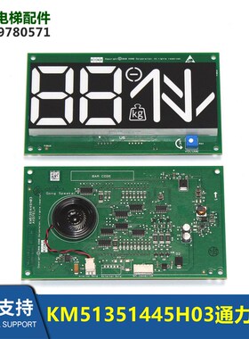显示器KM51351445H03显示板AVD7SI-H电梯配件全新