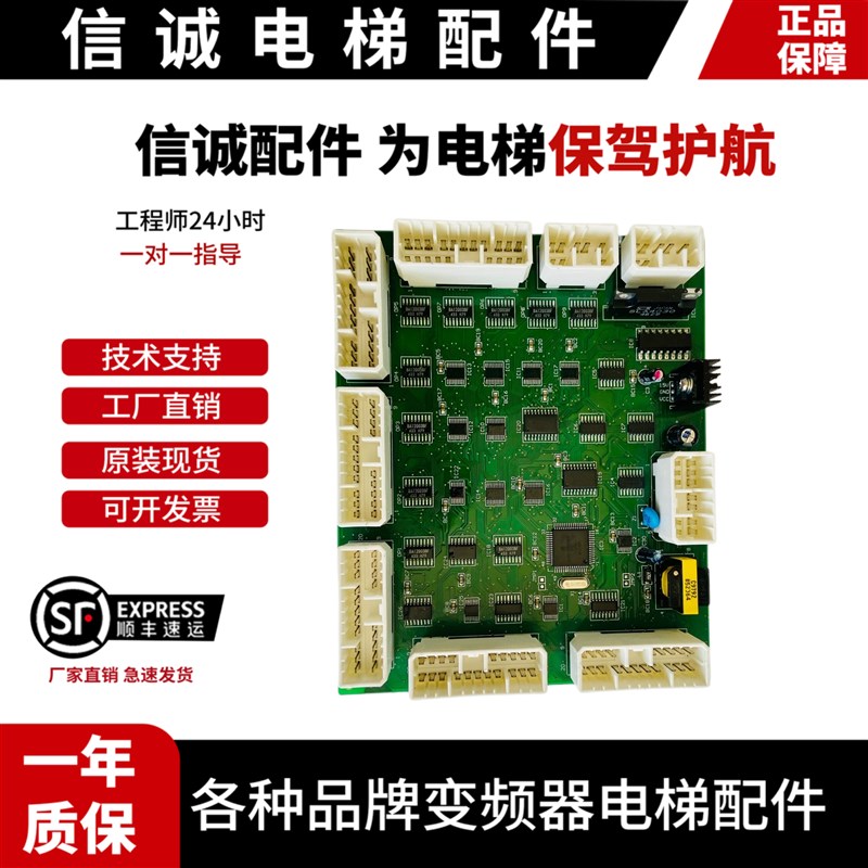 日立小B板电梯SCLB-V1.1原装轿顶通讯板SCLB V1.1 12500650-A配件