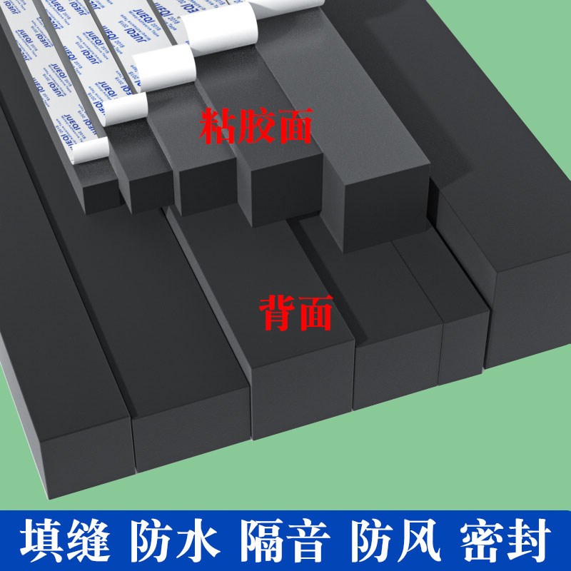 填缝神器门底门缝密封条隔音条门下面的发泡棉贴防蟑螂老鼠泡沫条