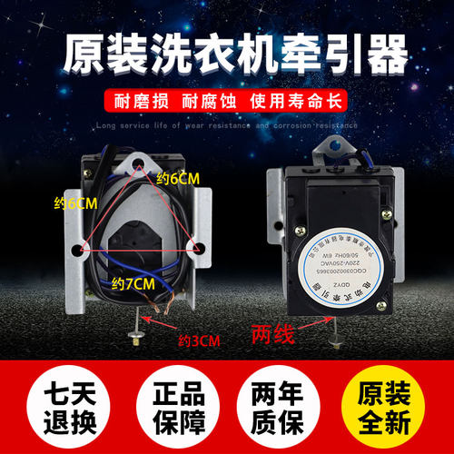 新乐洗衣机牵引器XQB45-6259 6529G 6239 6202排水电机马达排水阀