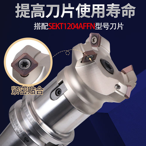 瓦洛克数控铣刀盘平面铣SEKT1204刀片KM-45面铣刀盘KM12- 50/63