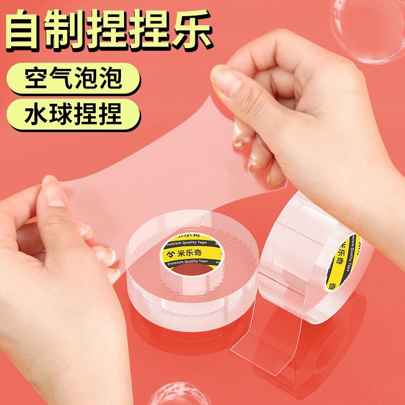 纳米胶捏捏乐双面胶空气吹泡泡儿童手工材料包玩具自制解压神器,金属材料及制品,金属罐/桶/瓶,淘宝优惠券,粉丝福利购,淘宝优惠卷