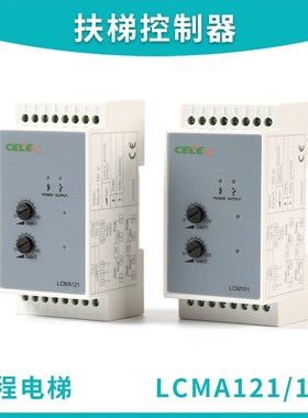 LCMA121扶梯控制器漫反对射LCM101 LCMS050 LCMS025 MS-24G-5H