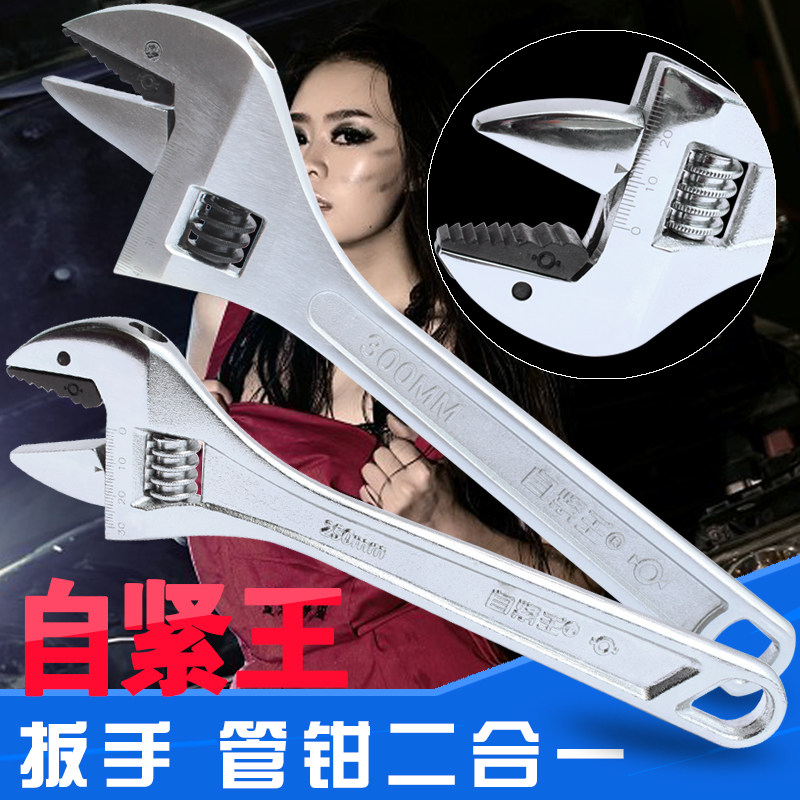 万能快速开口扳手 管钳活动扳手自紧王万用工具 多功能活口扳手
