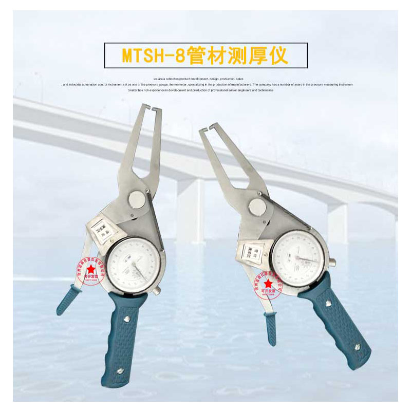 MTSH-8型管材壁厚测量仪 0-10mm管材测厚 仪测量管材铝板厚度仪