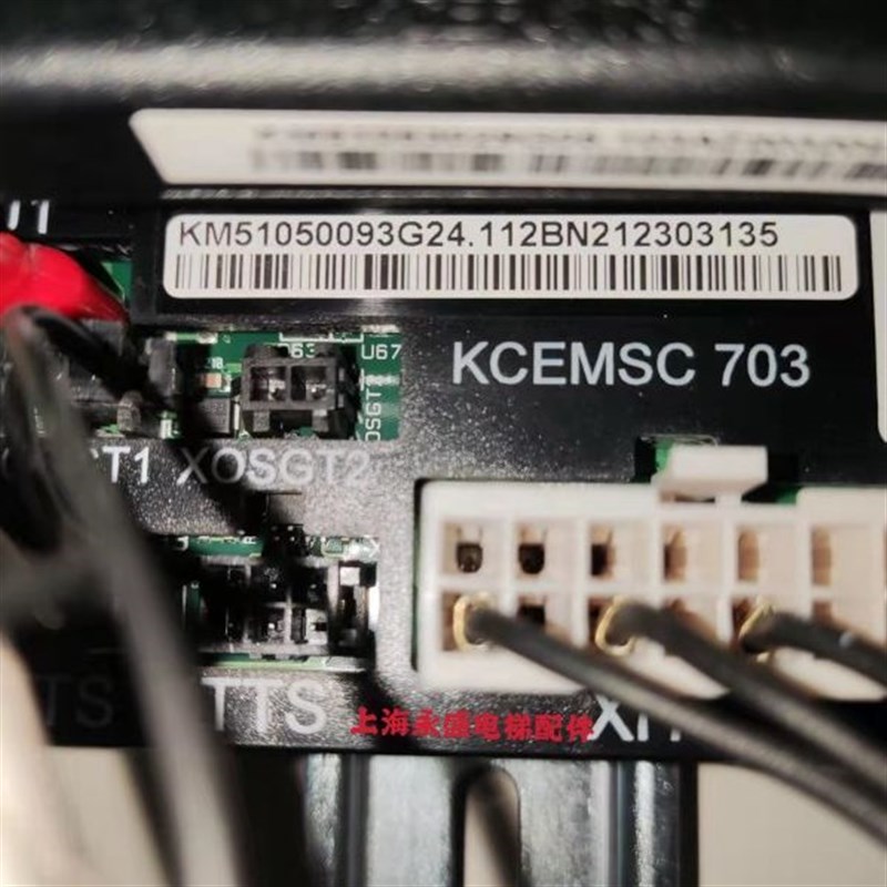 通力电梯KM51053029G04/G05 KM51050093G23/G24 KCEMSC703全新