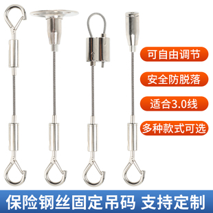 广告牌吊绳亚克力指示牌自锁可调节挂绳锁扣吊灯3.0线 钢丝绳吊码