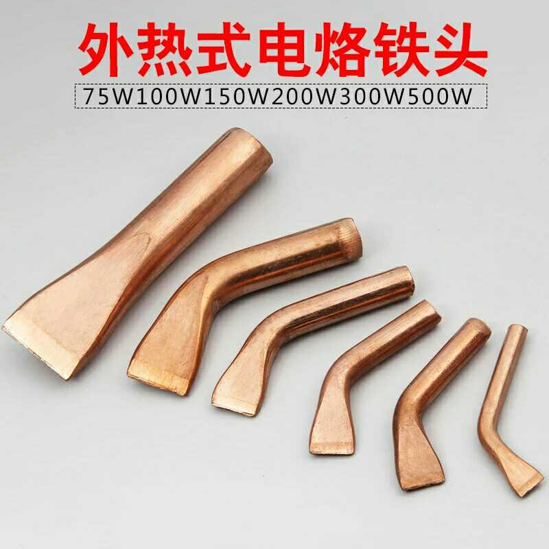 外热式木柄电烙铁头刀头 纯铜家用 电子维修150W200W300瓦 大功率