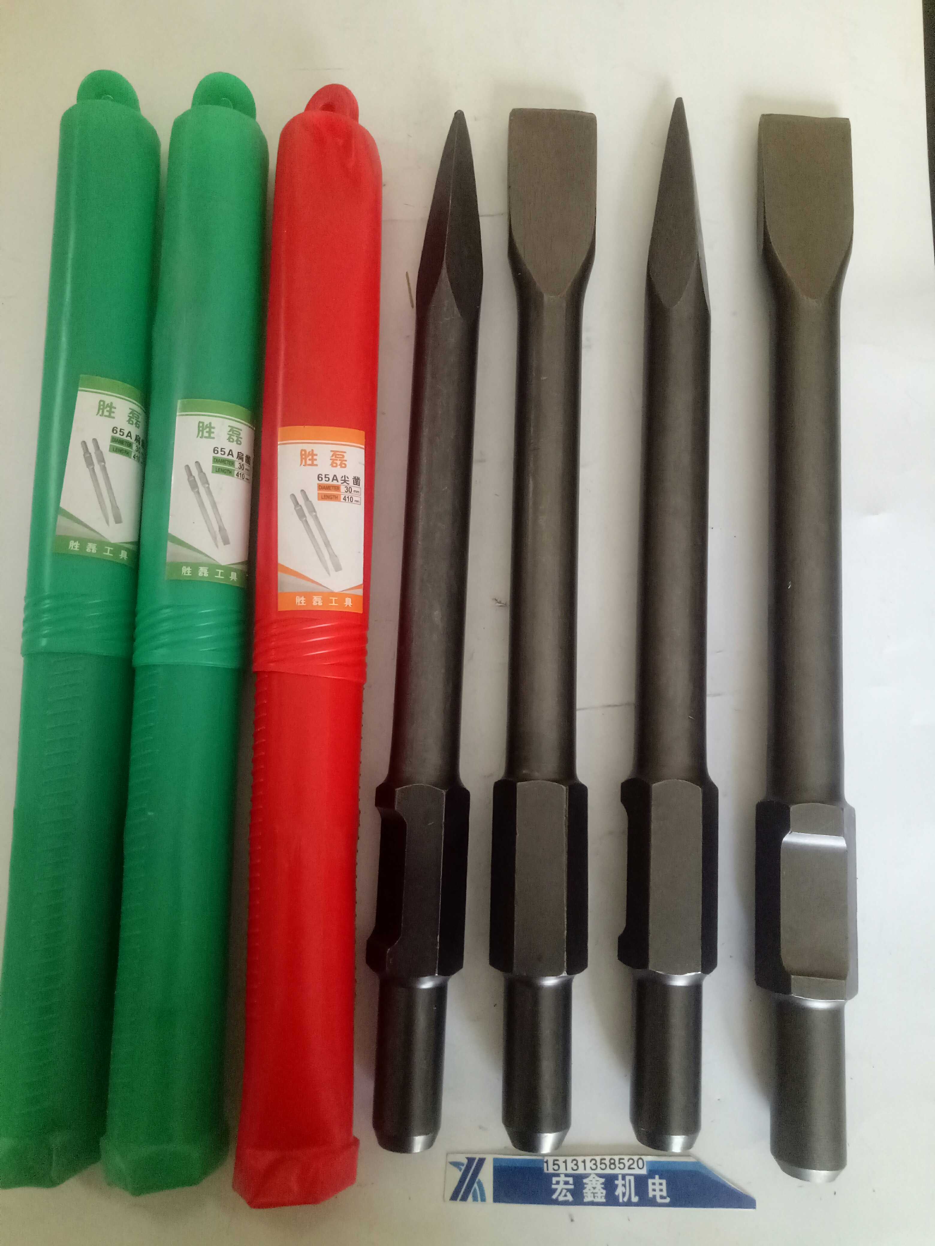 65A电镐镐尖 扁凿尖凿镐头 石工凿风炮凿子 尖凿扁凿电镐头17x400