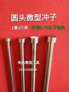 手动型清槽工具 新型电机维修工具 冲线工具 圆形顶针 扇形冲子