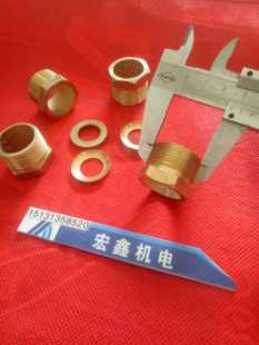 压线护套丝2.2正丝550单相水泵线护套丝铜正丝水泵配件水泵铜螺丝