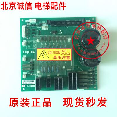 富士达电梯MCC1-C1 板子 电源板 富士达A3N90138 富士达MCC1