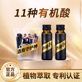 加速代谢酒精缓解宿醉助力商务应酬酉神1号有机酸饮品酉神一号