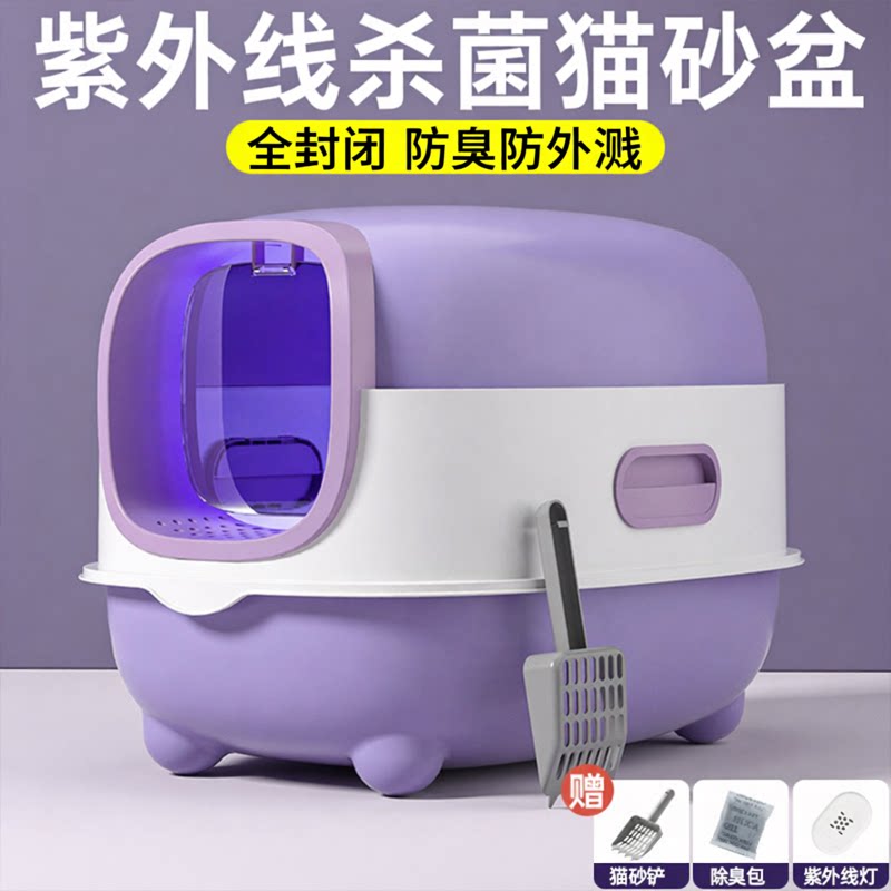 紫外线杀菌猫砂盆全封闭防臭防外溅大号圆形猫厕所XL除臭封闭式
