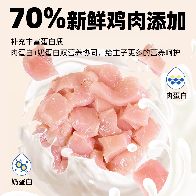 速酷 冻干羊奶棒猫咪磨牙棒幼猫成猫增营养发腮高蛋白肥猫零食