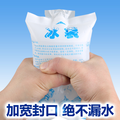 冰袋一次性反复使用保鲜冷藏食品快递冷冻泡沫箱降温小冰代自封口