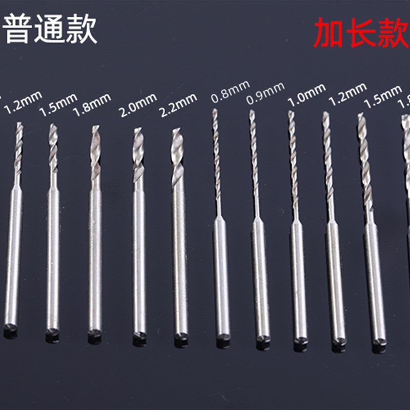 2.35柄麻花钻牙机小钻头超硬质合金钢加长橄榄核木雕佛珠打孔工具