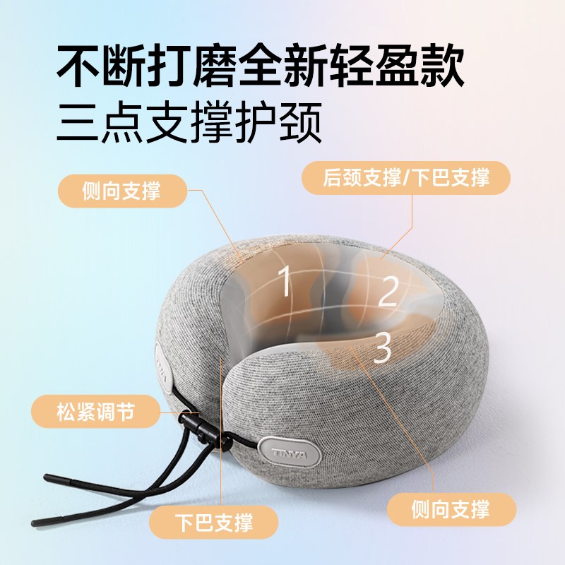 缇妮娅元气u型枕旅行便携颈枕飞机睡觉枕头脖子脖枕高铁驾车出差