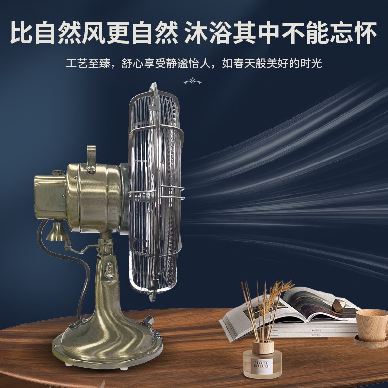 金羚复古怀旧风扇小型电风扇台式台扇桌面床头扇老仿古金属小风扇