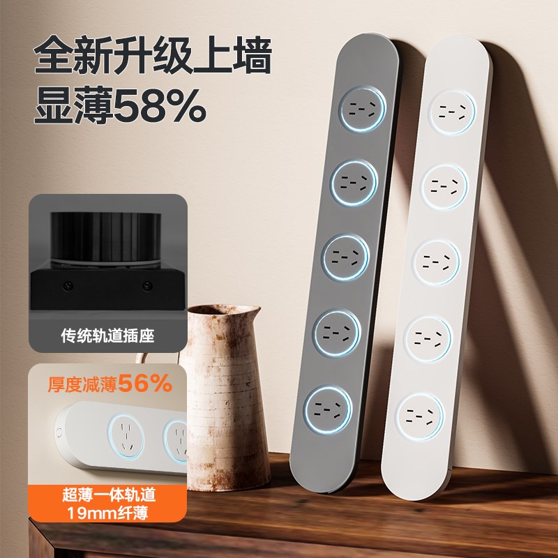 超薄极窄一体式轨道插座明装家用接线板餐边柜厨房联排导轨插排