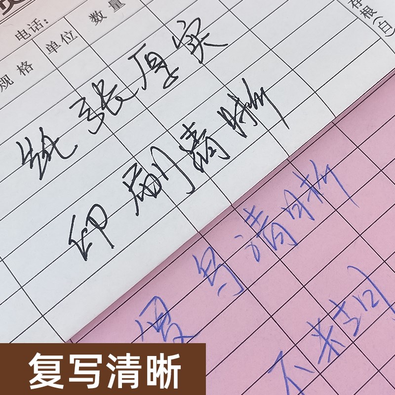 加厚100页定制送货单二联三联销货清单销售单票据单据订制合同印