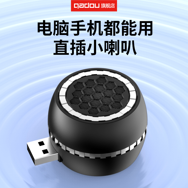 usb直插手机小音箱台式电脑蓝牙音响便携迷你扩音喇叭扬声器小型