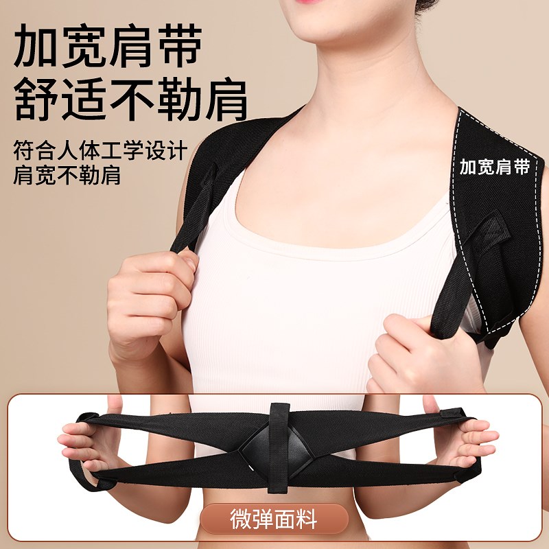 蕲大妈矫姿带开肩美背成人矫体态男士女士儿童驼背通用隐形矫姿器