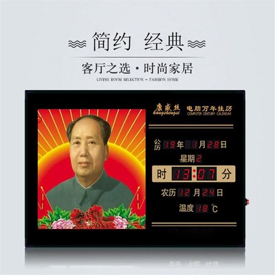 康盛丝万年历客厅卧室装饰挂画钟表闹铃报时间挂钟插电LED电子钟