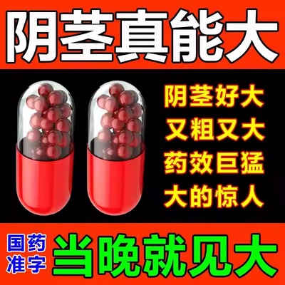 补肾固精强肾壮阳早泄治疗男性功能药持久健脾益肾三宝胶囊正品药