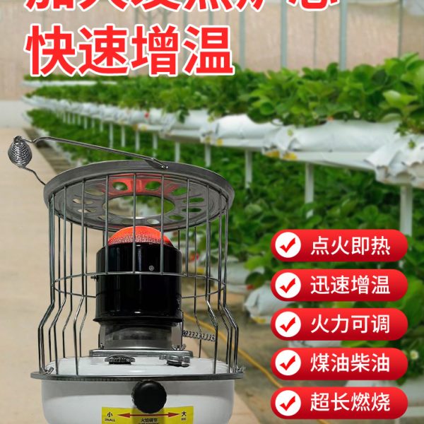 节能增除湿器大棚柴油帐篷取暖器新款户外烘干24取暖炉钓冰温便捷