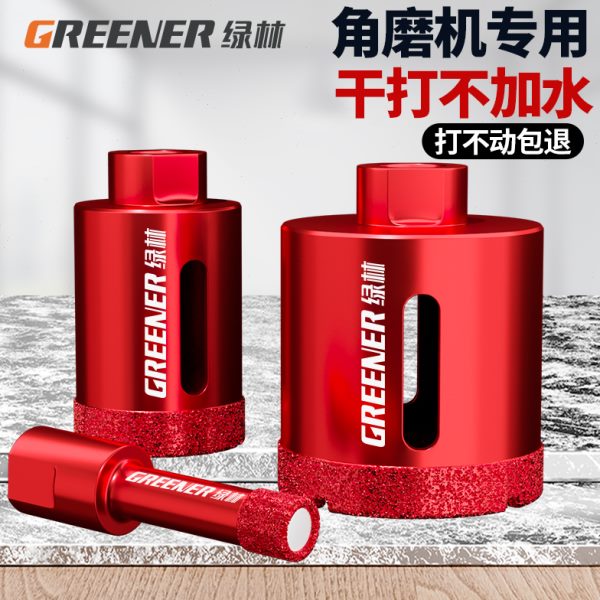 绿林角磨机开孔器瓷砖打孔钻头玻璃大理石材专用磁砖神器大全干打