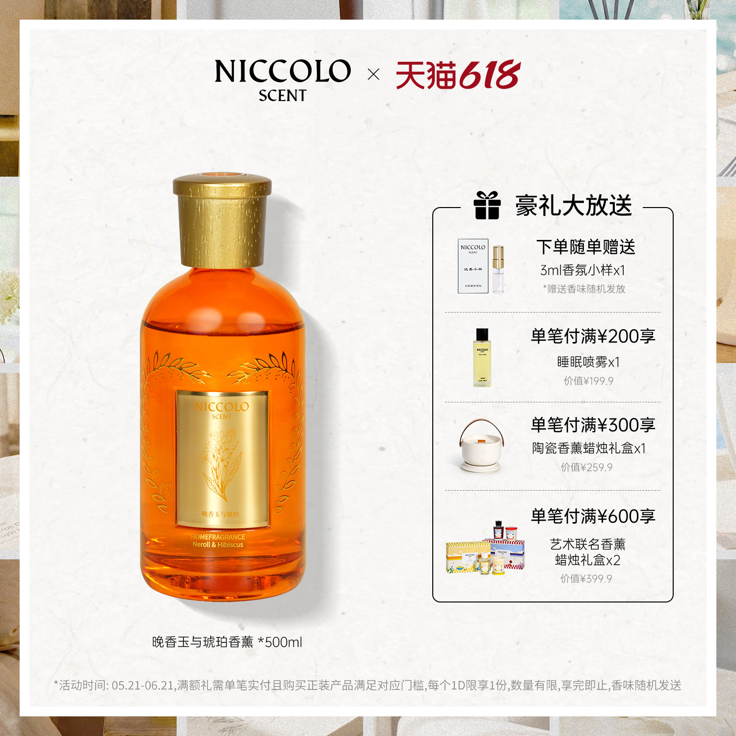 【618限时满赠】尼依格罗晚安系列晚香玉植物香氛安神舒缓香薰