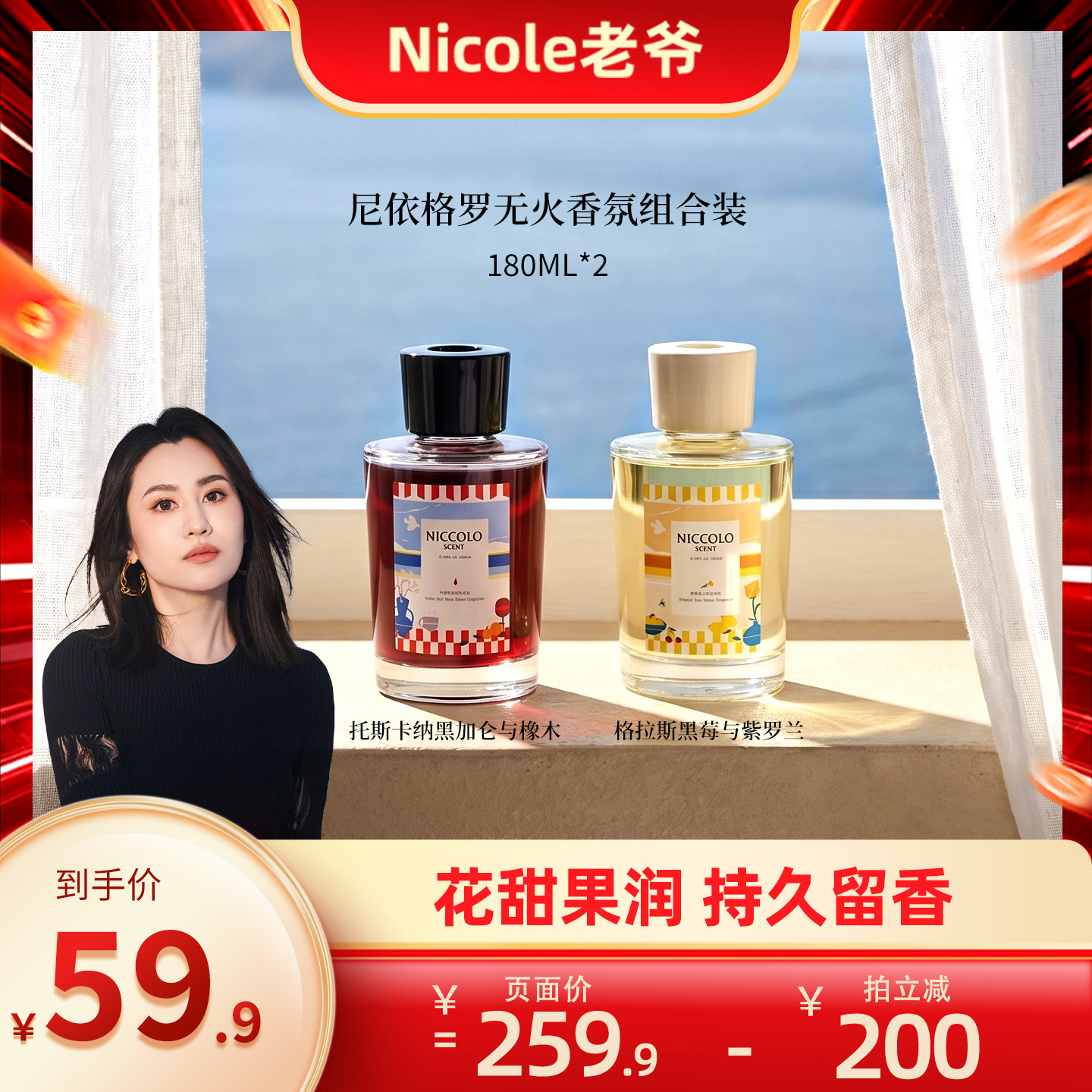 尼依格罗无火香氛果香花香礼盒香氛香薰送礼送女友节日客厅香薰