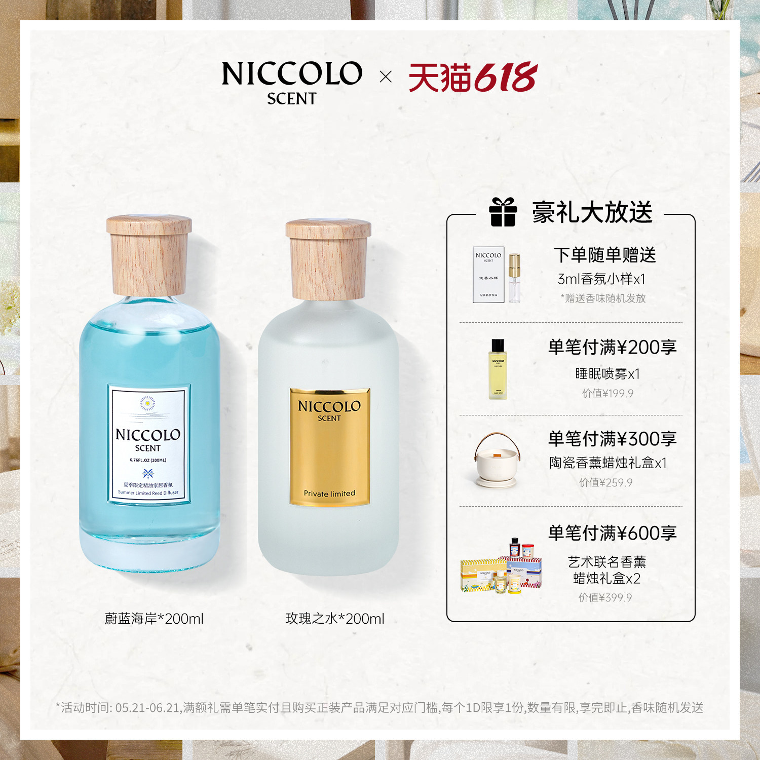 【618限时满赠】尼依格罗【园艺系列】家居天然果香花香木质香薰