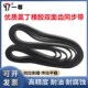 2384传动齿形橡胶同步带 2368 一尊双面齿同步皮带DA8M2352 2360