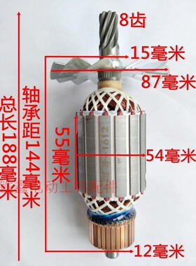 鉄鑫电动工具配件 配星能350钢材机转子8齿 355切割机转子 02890