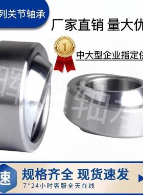 鱼眼自润滑向心关节轴承UC 5 6 8 10 12 15 17 20 25GEG30C-RS