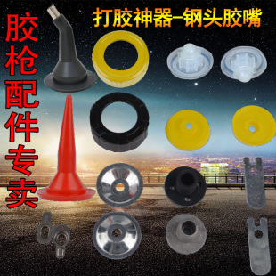打胶枪优质密封胶结构胶套装 配件圆式 工具玻璃胶枪家用软包