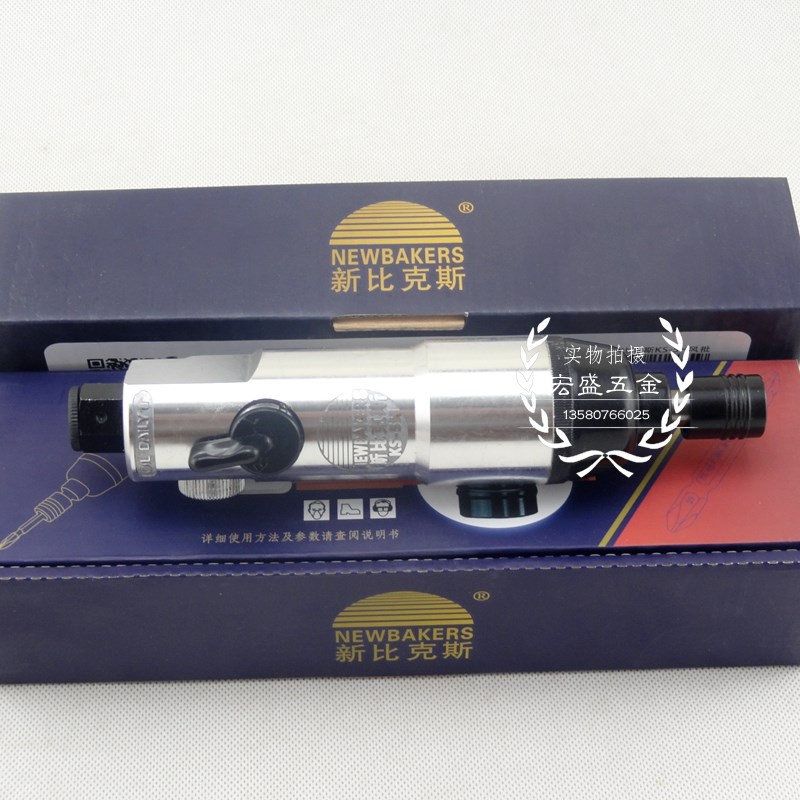 新比克斯木工装修风批气动工业自动螺丝刀KS-5h6H8h气批风动起子
