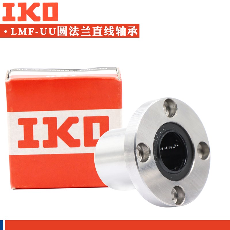 IKO进口圆法兰直线轴承LMF6 8 10 12 13 16 20 25 30 35 40 50 UU