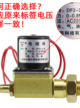 气保焊机送丝机电磁阀气阀二位二通送丝机配件DC24V AC36V AC220V